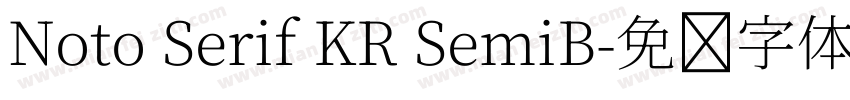 Noto Serif KR SemiB字体转换